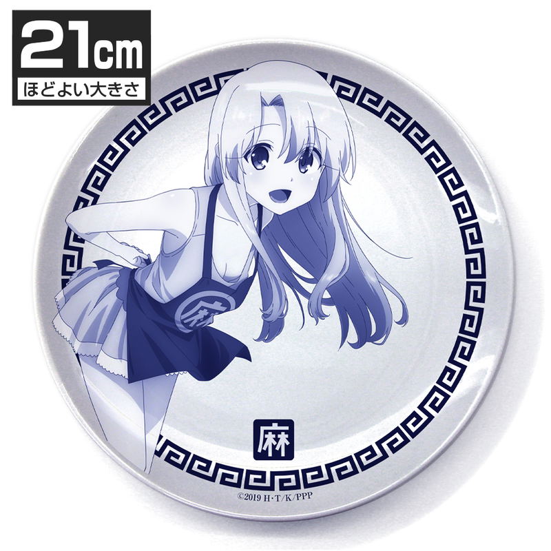 Fate/Kaleid Liner Prisma Illya: Prisma Phantasm - Mapo Apron Version 21cm Rice Plate image 1