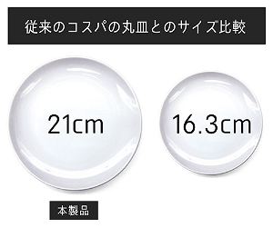 Fate/Kaleid Liner Prisma Illya: Prisma Phantasm - Mapo Apron Version 21cm Rice Plate