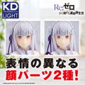 KD Colle Light Re:Zero Starting Life in Another World Pre-Painted Figure: Emilia thumbnail 15