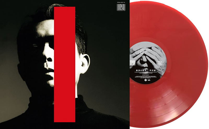 Kyusai No Giho [Limited Edition] (Vinyl) image 2