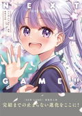 New Game! Art Book: Next Game!! thumbnail 2