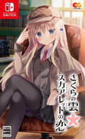 Sakura no Kumo * Scarlet no Koi thumbnail 1
