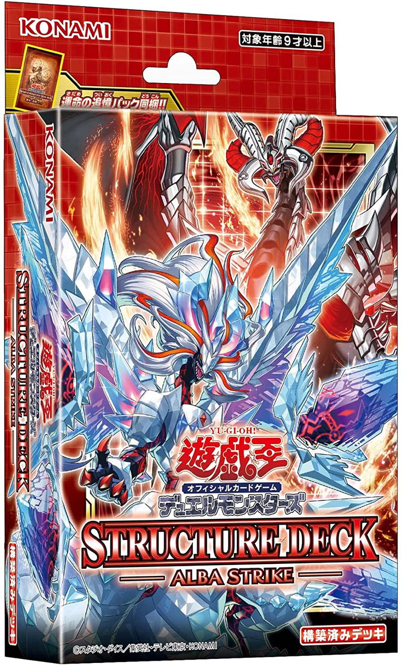 Yu-Gi-Oh! OCG Duel Monsters: Structure Deck Alba Strike image 1