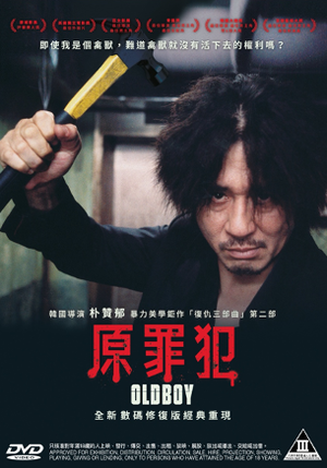 Oldboy_