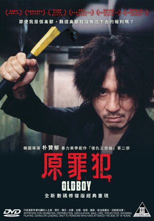 Oldboy image 1