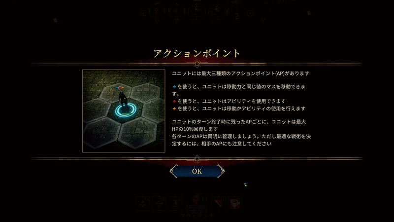Disciples: Liberation (English) image 4