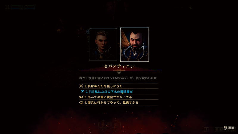 Disciples: Liberation (English) image 5