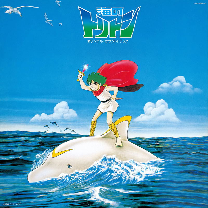 Columbia Sound Treasure Series Triton Of The Sea Original Soundtrack [Limited Edition] (Vinyl) image 1