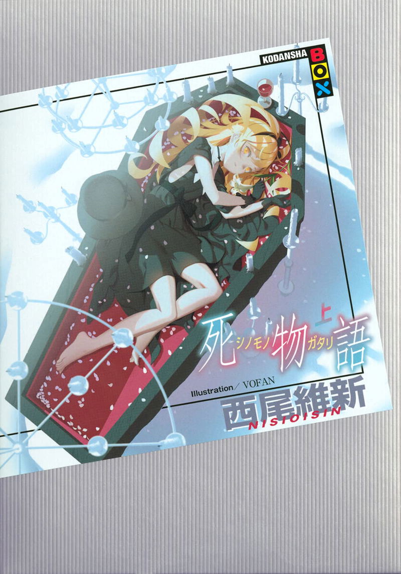 Death Story First Part Light Novel image 1