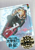 Death Story First Part Light Novel thumbnail 2