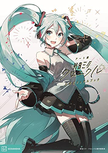 Hatsune Miku Chronicle Official Visual Book image 1