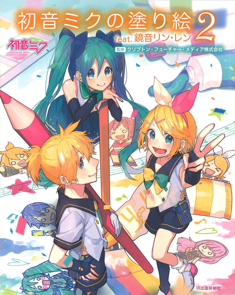 Hatsune Miku Coloring Book 2 Feat. Kagamine Rin Len image 1