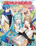 Hatsune Miku's Painting All-Stars thumbnail 1