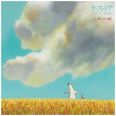 La Folia Mr. Dough And The Egg Princess Soundtrack (Vinyl) image 1