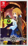 Labyrinth of Galleria: Coven of Dusk thumbnail 1