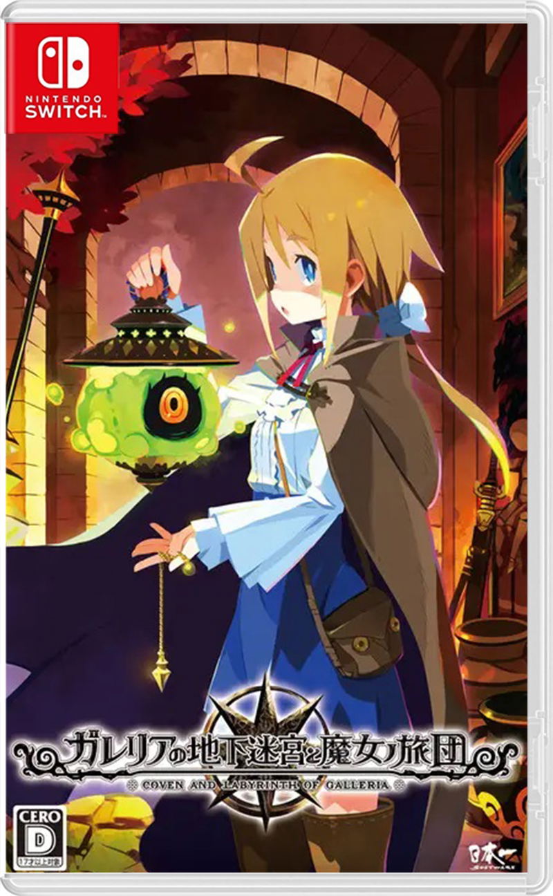 Labyrinth of Galleria: Coven of Dusk image 1