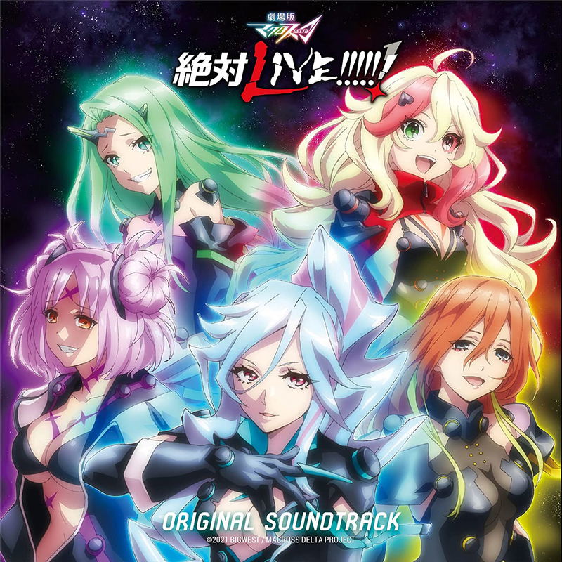 Macross Delta Movie: Absolute Live!!!!!! Original Soundtrack image 1