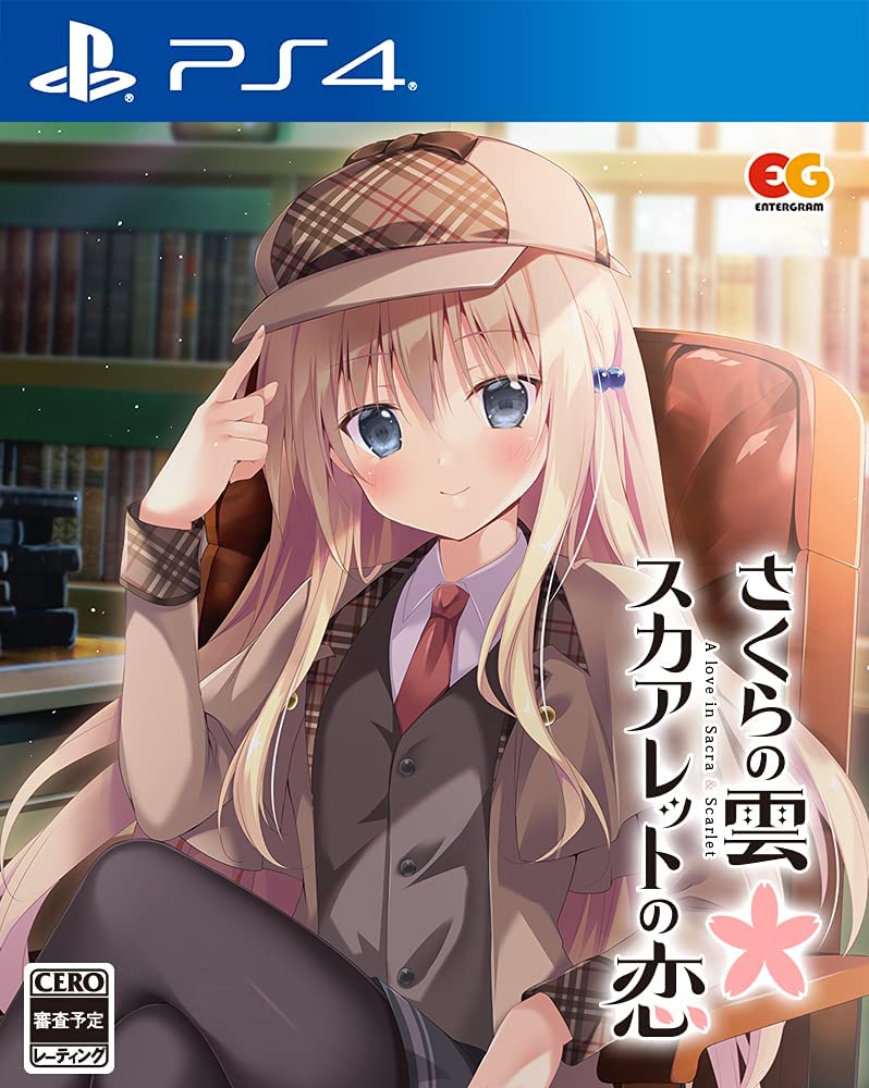 Sakura no Kumo * Scarlet no Koi image 1