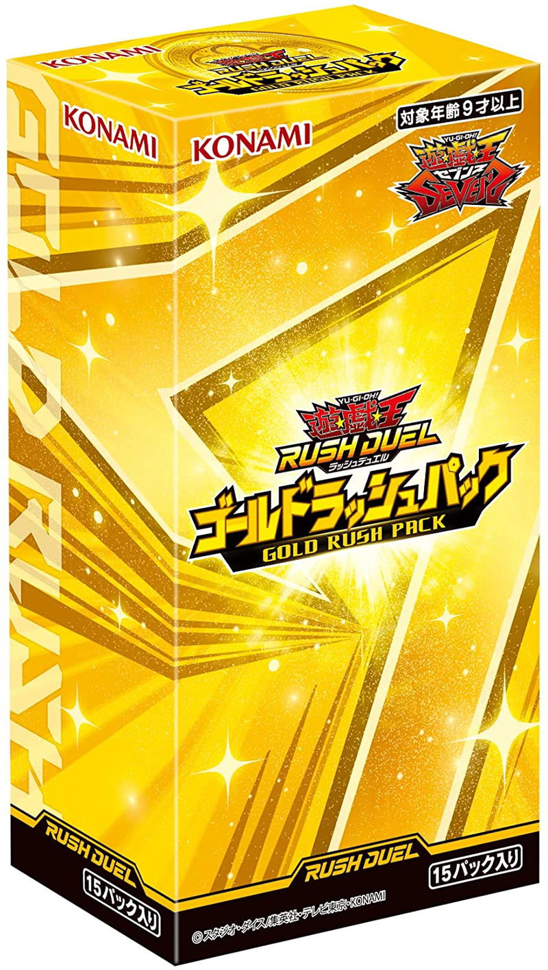 Yu-Gi-Oh! Rush Duel Gold Rush Pack (Set of 15 Packs) image 1