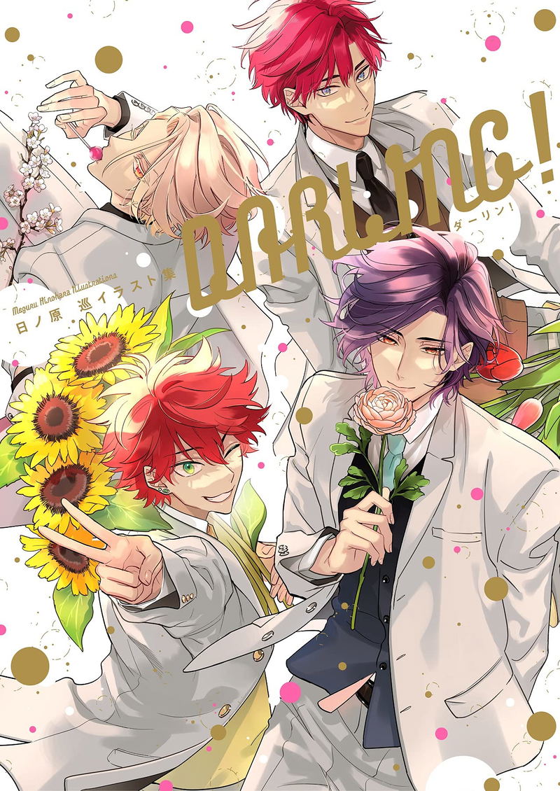 Meguru Hinohara Illustrations: Darling! image 1