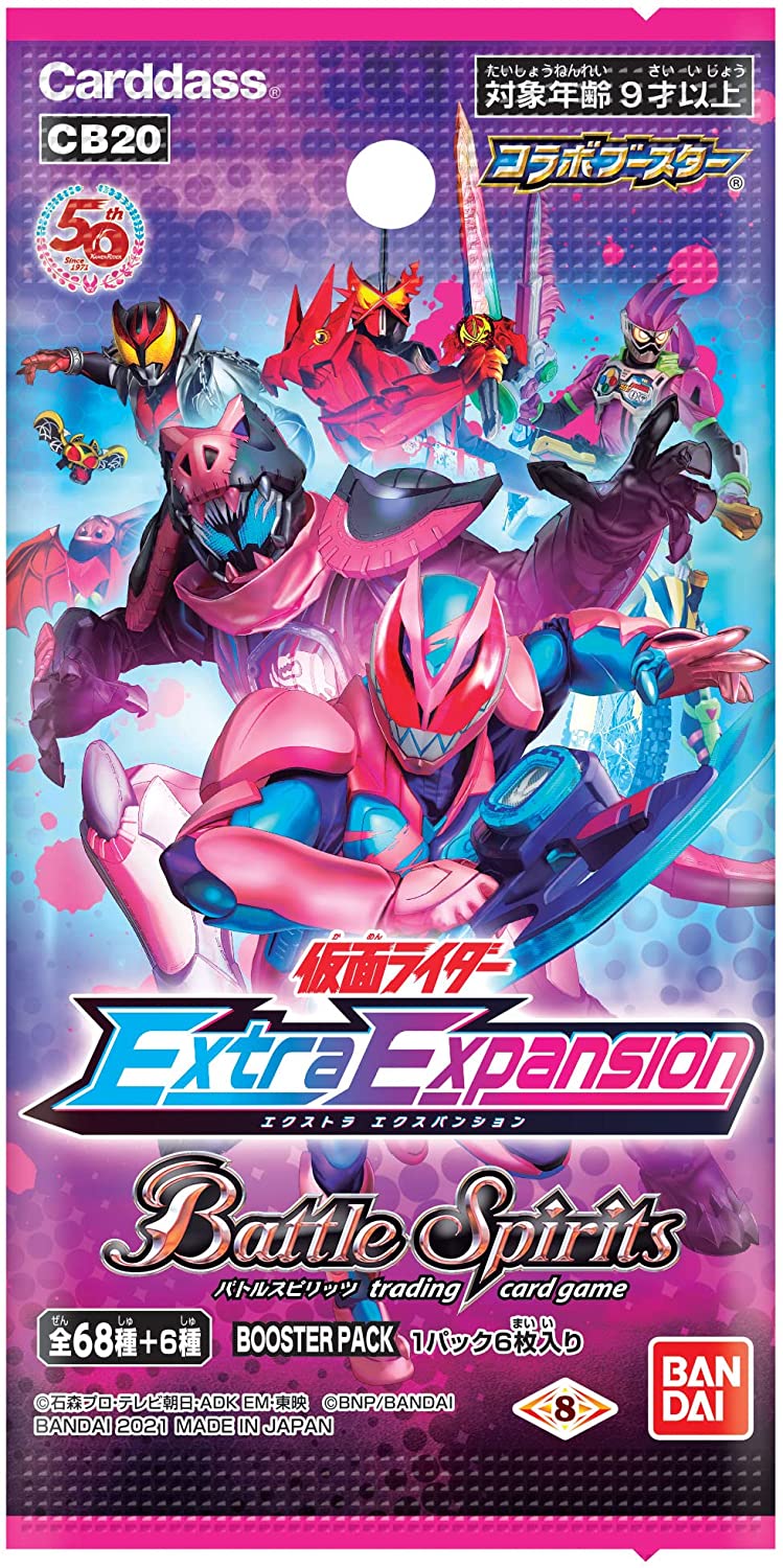 Battle Spirits Collaboration Booster Kamen Rider Extra Expansion