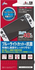 Cyber Gadget Protective Film for Nintendo Switch OLED Model (Blue Light Cut + Antibacterial Type) thumbnail 1