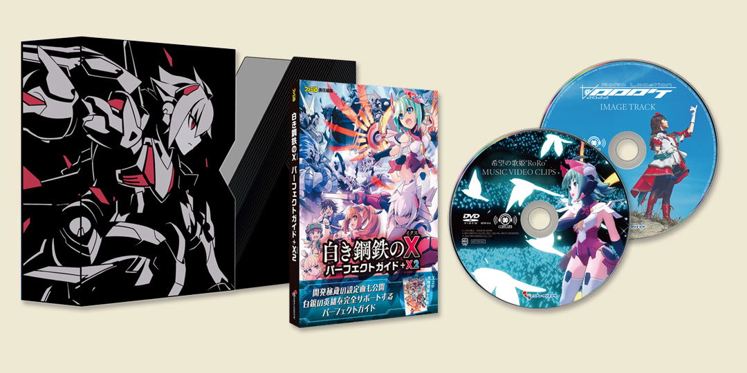 Gunvolt Chronicles: Luminous Avenger iX 2 [Limited Edition