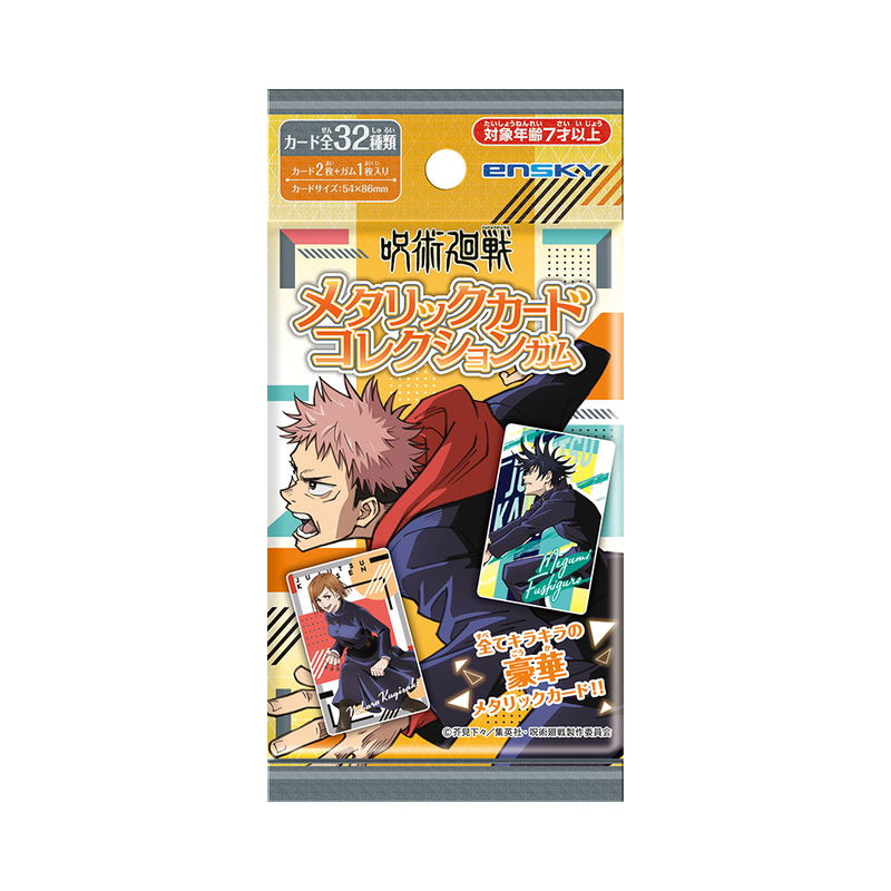 Jujutsu Kaisen - Metallic Card Collection image 1