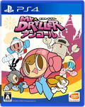 Mr. Driller: Encore (Multi-Language) thumbnail 1