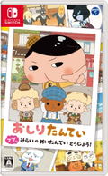 Oshiri Tantei: Pupu Mirai no Meitantei Toujou! thumbnail 1