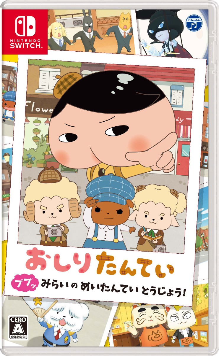 Oshiri Tantei: Pupu Mirai no Meitantei Toujou! image 1