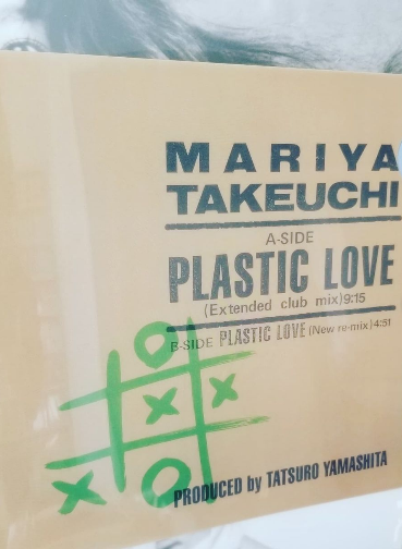 Plastic Love [Limited Edition] (12-inch Vinyl) (Mariya Takeuchi)