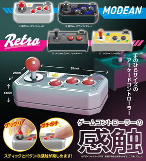 Realistic Stress-Relief Game Controller (Random Single)_