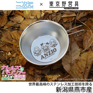 Girls Und Panzer Das Finale - Anzio High School Sierra Cup 300ml_