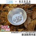 Girls Und Panzer Das Finale - Anzio High School Sierra Cup 300ml thumbnail 1