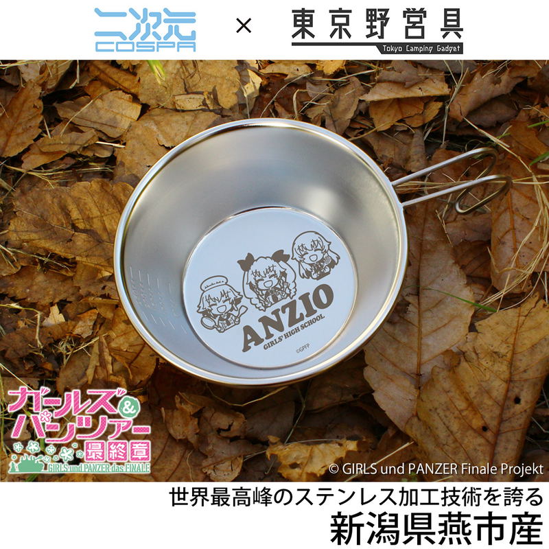 Girls Und Panzer Das Finale - Anzio High School Sierra Cup 300ml image 1