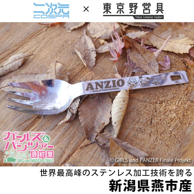 Girls Und Panzer Das Finale - Anzio High School Noodle Spoon image 1