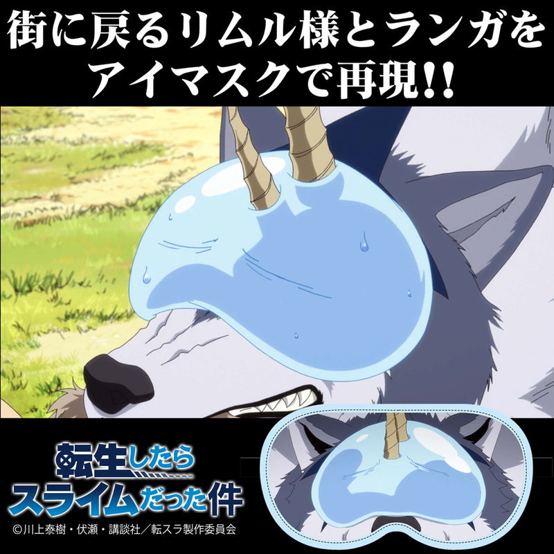 That Time I Got Reincarnated As A Slime - Rimuru And Ranga Eye Mask image 2