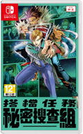 Buddy Mission: BOND (Chinese) thumbnail 1
