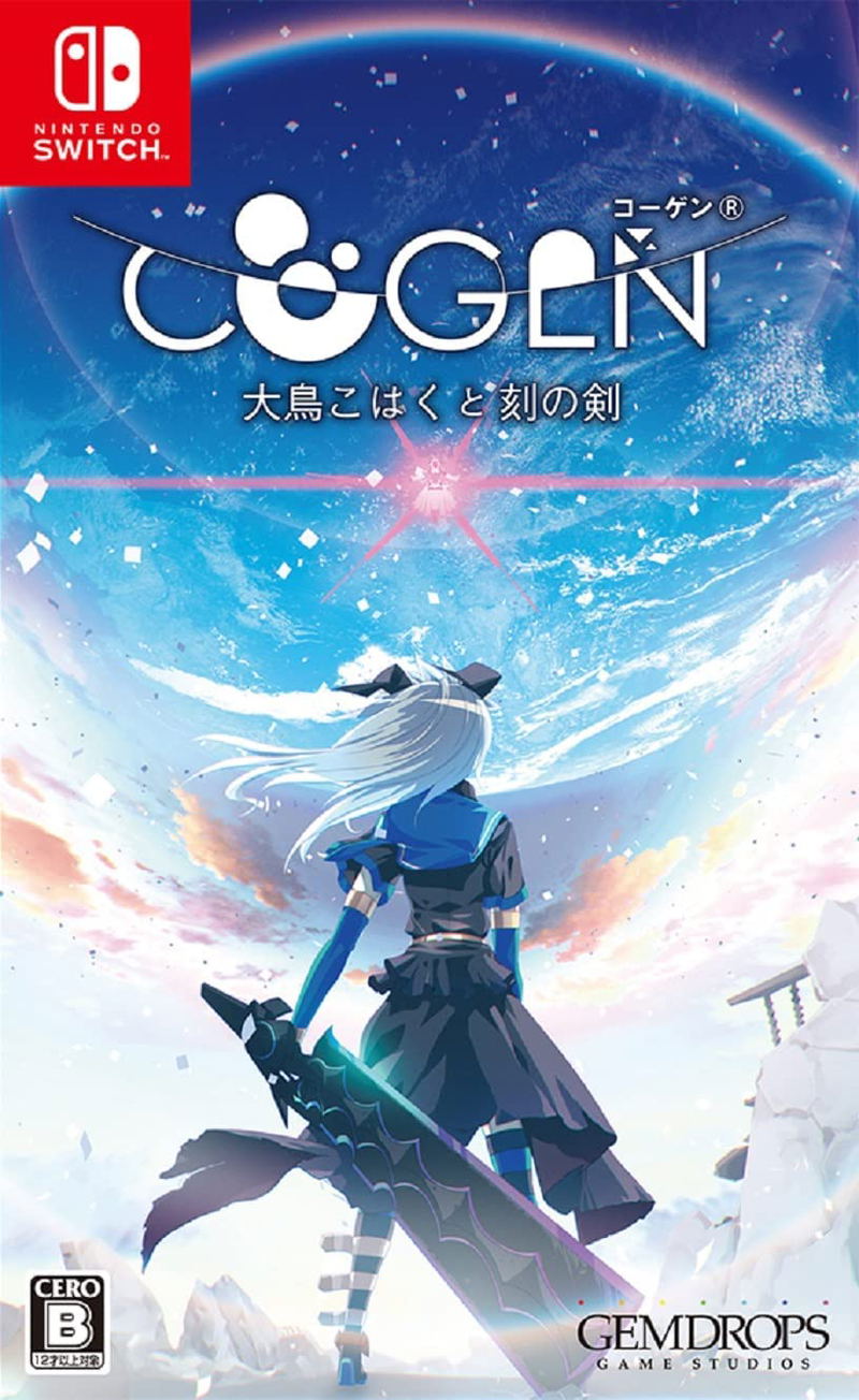 COGEN: Sword of Rewind (English) image 1