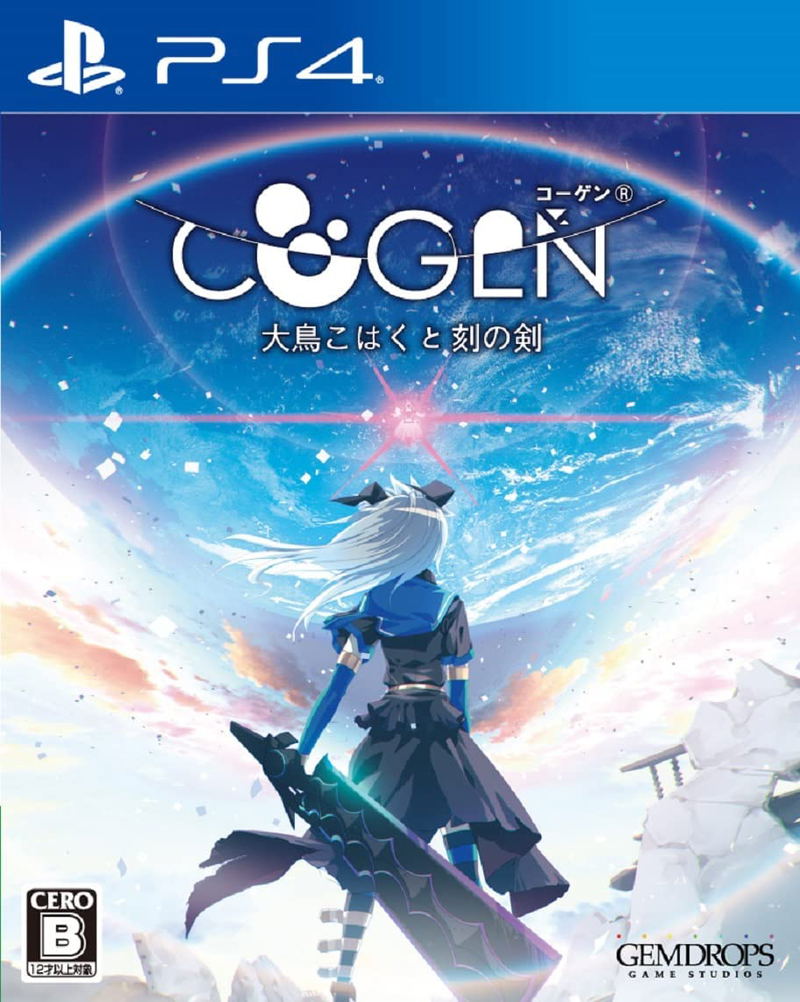 COGEN: Sword of Rewind (English) image 1