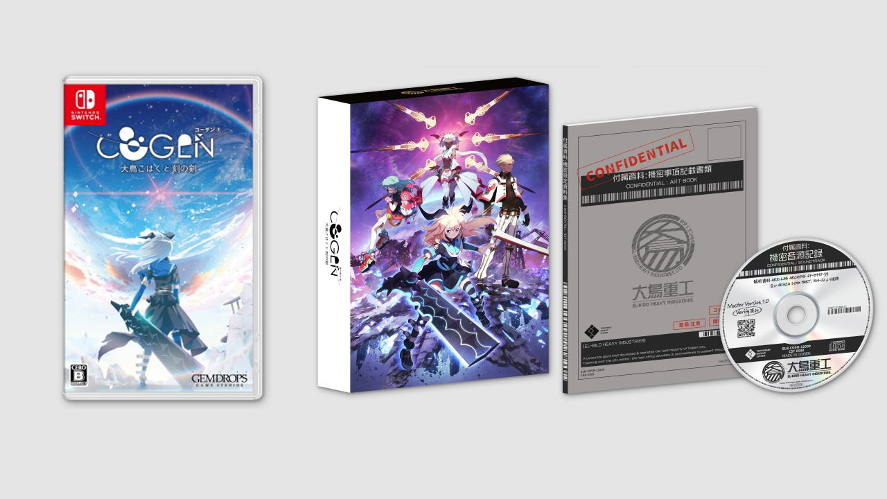 Trader Games - COGEN SWORD OF REWIND SWITCH USA NEW  EN   LIMITED RUN Games 0819976028785