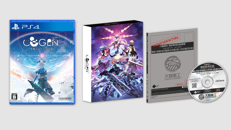 COGEN: Sword of Rewind [Limited Edition] (English) image 1