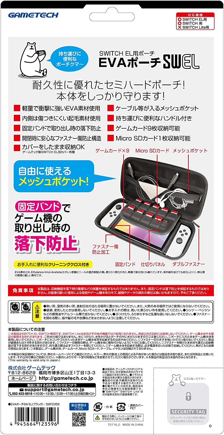 Eva Pouch for Nintendo Switch OLED Model (Black) image 6