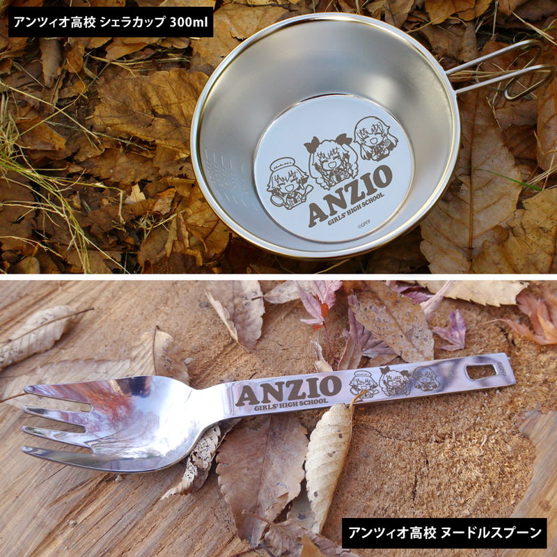 Girls Und Panzer Das Finale - Anzio High School Sierra Cup 300ml image 6