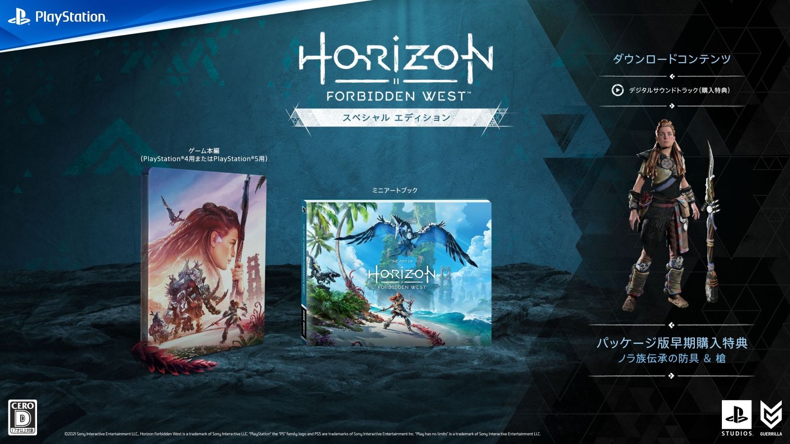Horizon Forbidden West [Special 5 Edition] for PlayStation