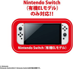 Protective Film for Nintendo Switch OLED Model (Anti-fingerprint)_