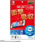 Protective Film for Nintendo Switch OLED Model (Multi-function) thumbnail 1