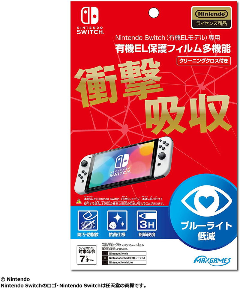 Protective Film for Nintendo Switch OLED Model (Multi-function) image 1