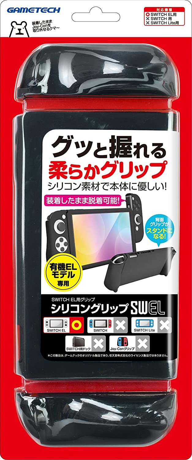 Silicon Grip Cover for Nintendo Switch OLED Model (Black) image 1